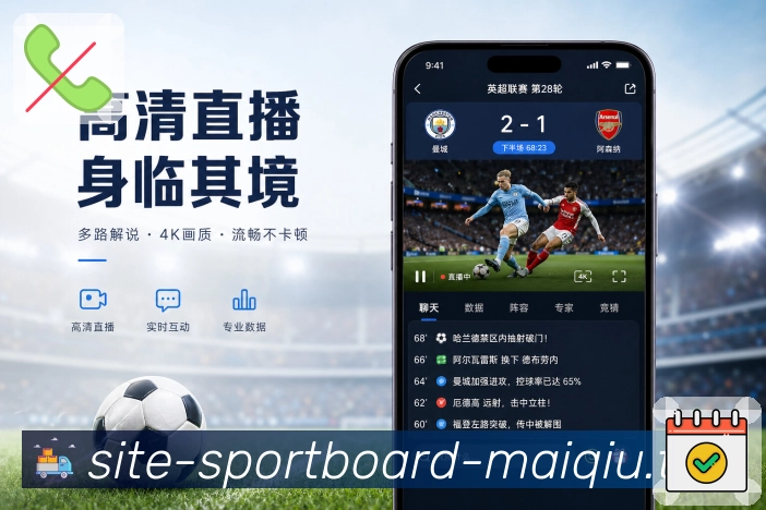 <strong>买球站</strong>大赛专题栏目预览