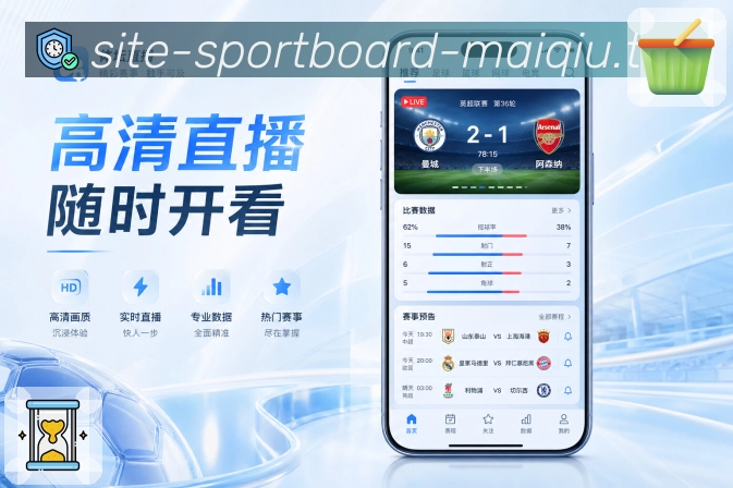 买球站 体育竞猜APP下载